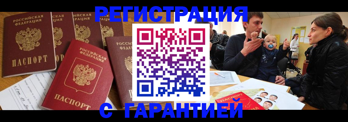 регистрация для дет. сада в Мегионе